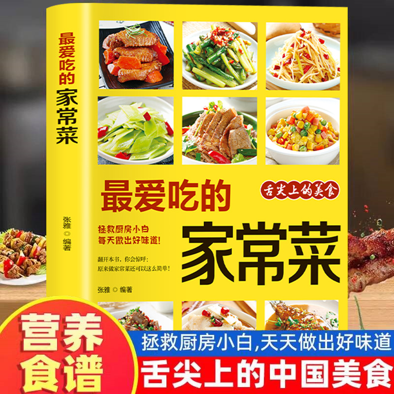 Любимые домашние приготовленны – обзор и цена Home Cooking Meal